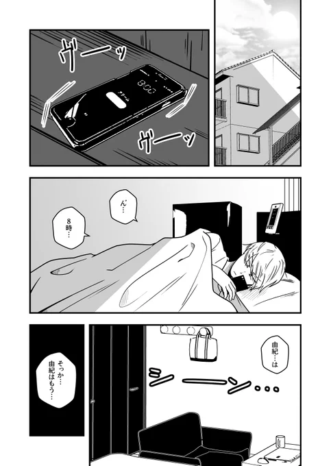 淡々カップル ♯10 