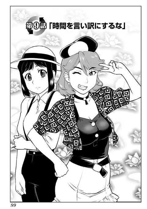上山道郎のtwitterイラスト検索結果 古い順