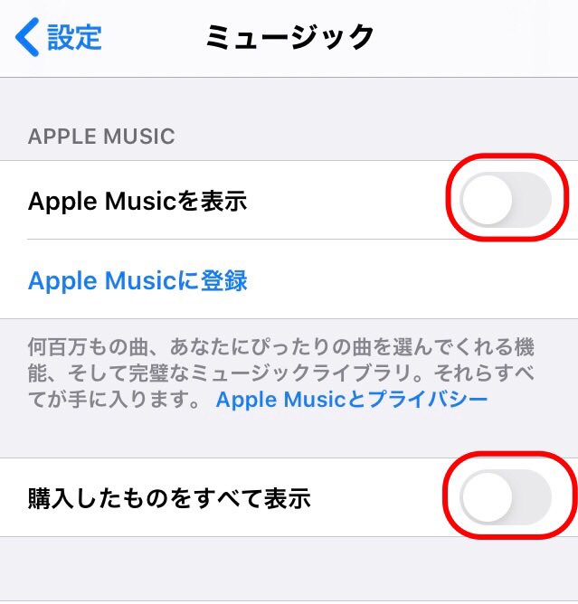 このアカウントではicloudミュージックが有効になっていません