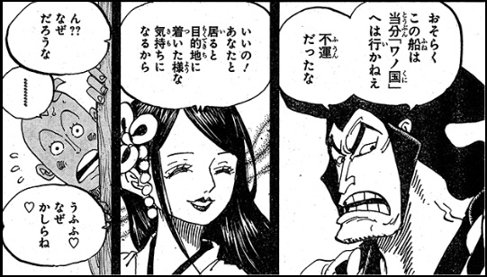 Log ワンピース考察 Manganoua さんのマンガ一覧 古い順 50ページ ツイコミ 仮