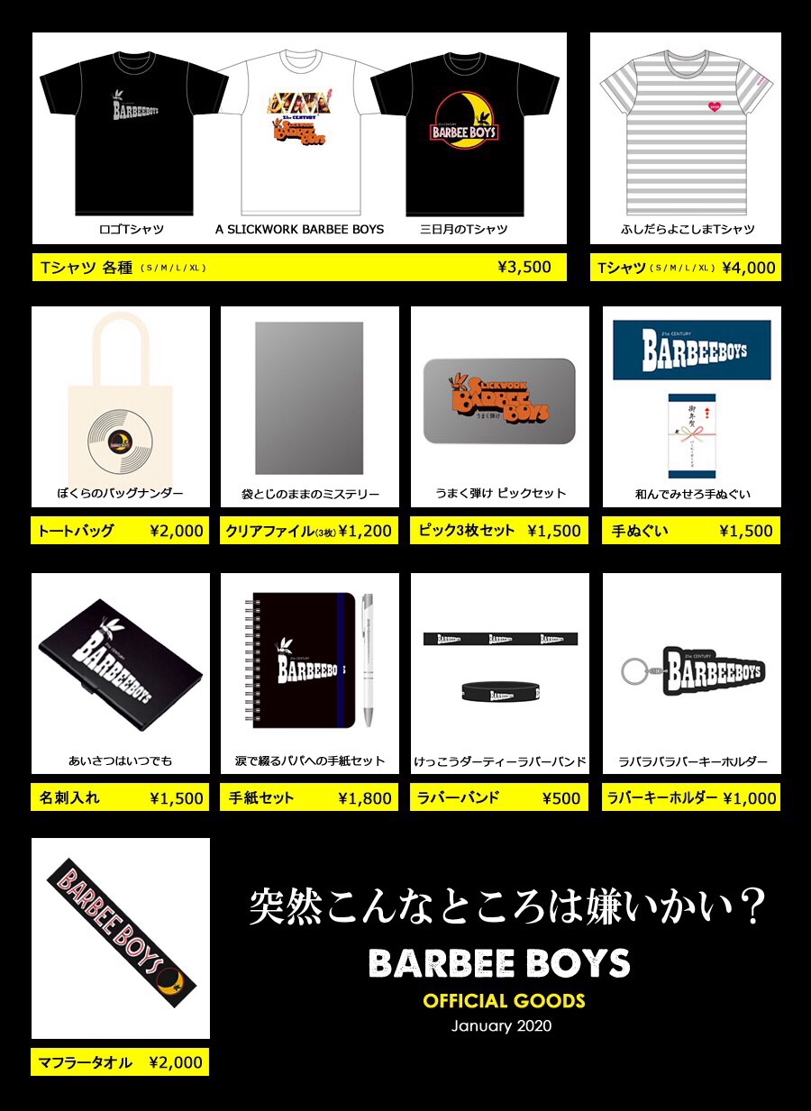 BARBEE BOYS グッズ  涙で綴るパパへの手紙セット BARBEE BOYS グッズ 涙で綴るパパへの手紙セットTHIRTEEN