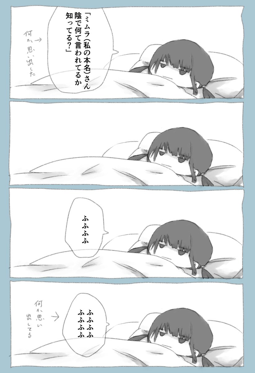 今日も一日 