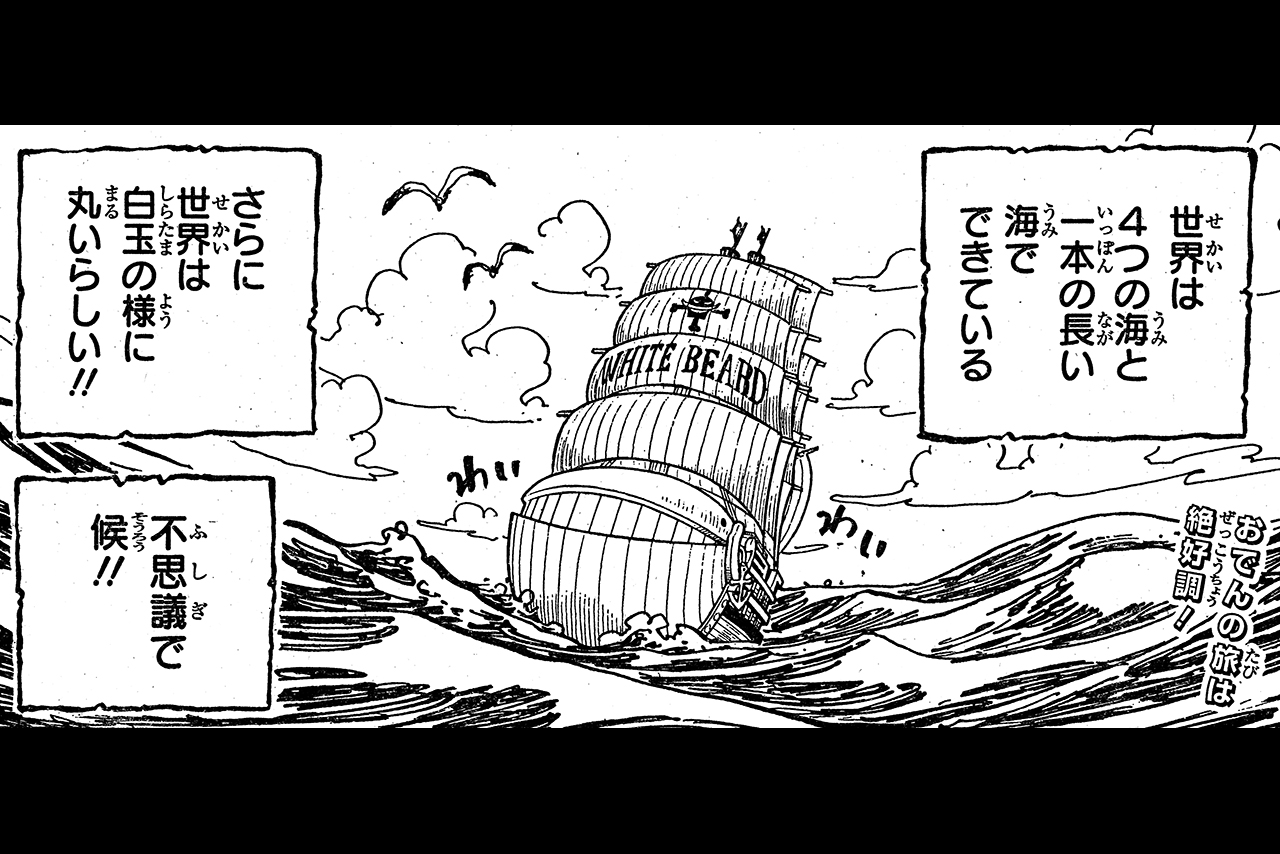 One Piece Com ワンピース ニュース ジャンプの One Piece をチョイ見せ 第965話 Onepiece T Co Acjbkanhhv T Co Djqiqmmk29 Twitter