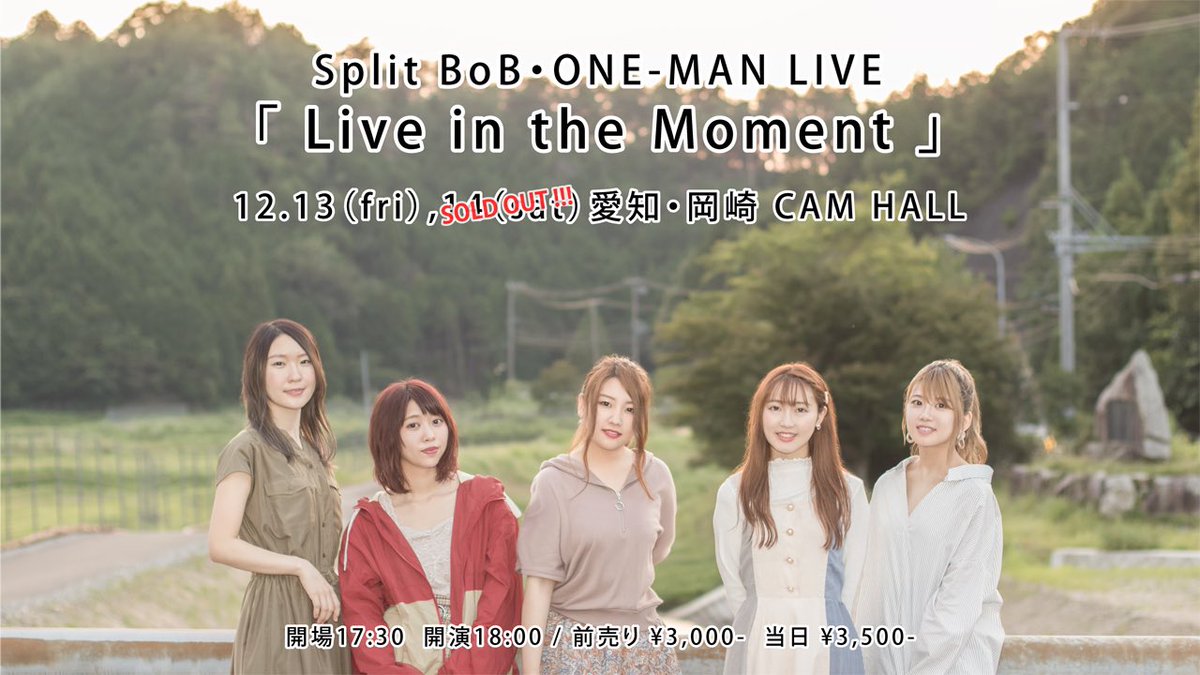 SB_information's tweet photo. 【 ラストライブ 2days 】

12.13（金）14（土）
愛知・岡崎 CAM HALL
“ Live in the Moment ”

OPEN / 17:30
START / 18:00
当日券あり

▼詳細
https://t.co/hIEd5Wgg42 https://t.co/zO9IZNB2jE