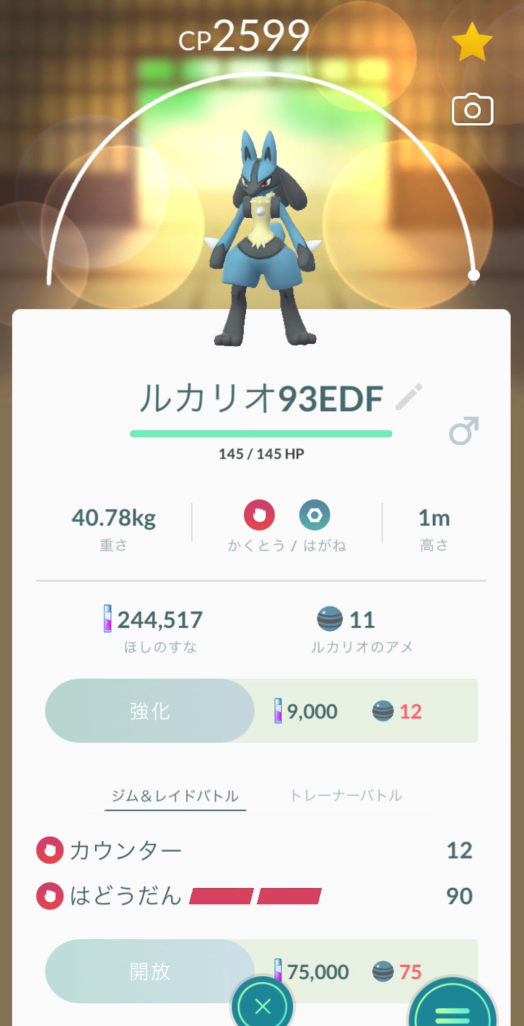 技変更 Twitter Search Twitter