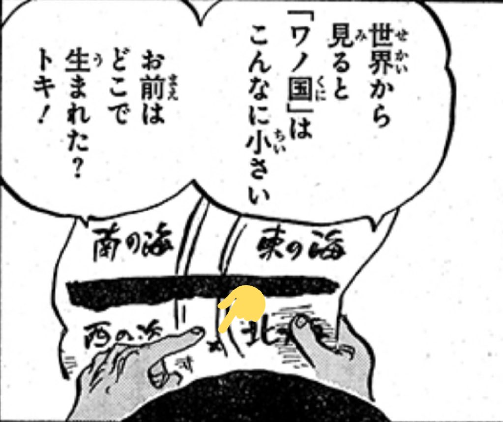 Log ワンピース考察 V Twitter レッドラインでいうところのマリージョアがある側って感じですかね