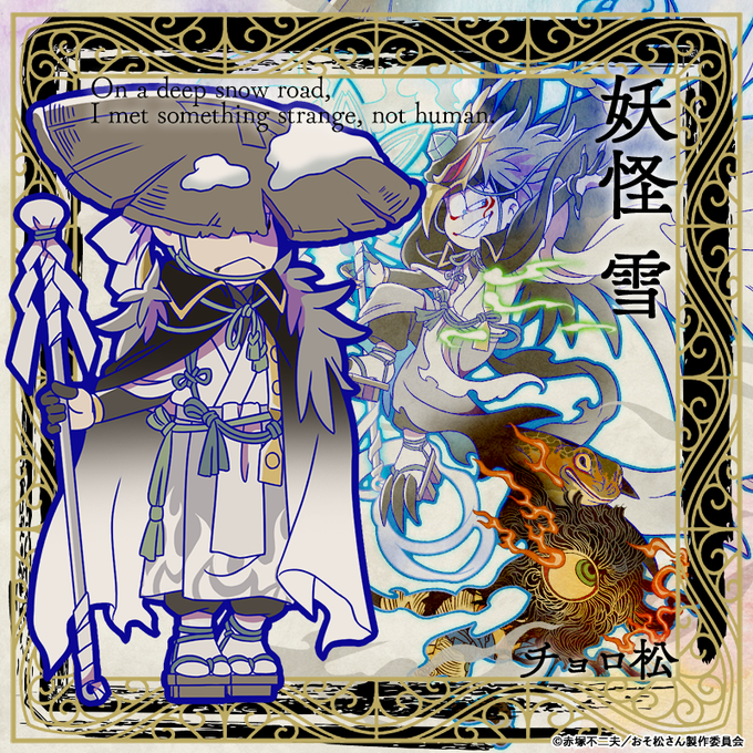 A List Of Tweets Where 元祖 おそ松さんのへそくりウォーズ公式 Was Sent As 新発売 3 Whotwi Graphical Twitter Analysis