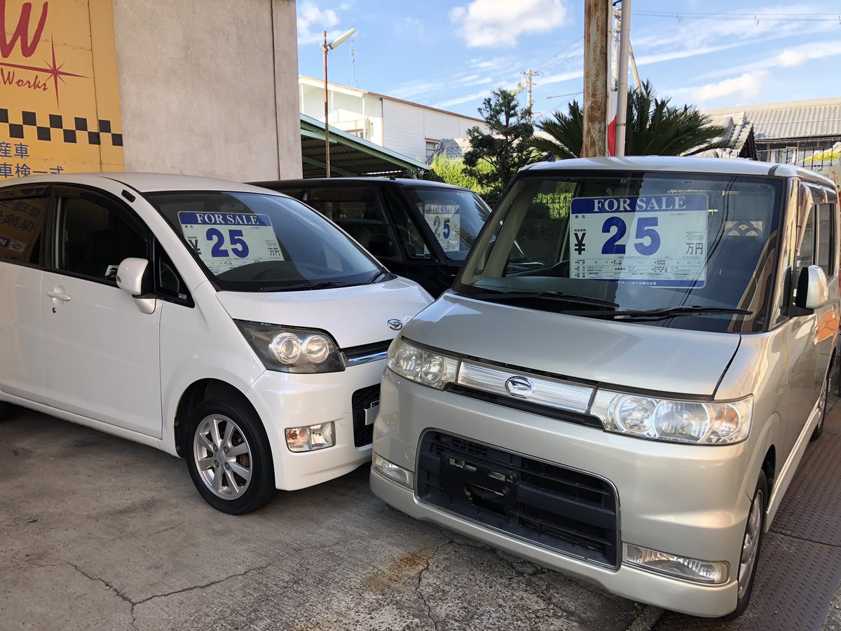 B A W ブライトオートワークス 大阪 ぽっきり 乗り出し価格 軽自動車 車検整備付 ローン可能 タント ムーブ 現車確認歓迎 消耗品交換 油種類交換 Ha23v 今年も残すところあとから僅かですね 格安軽四販売実施中です どしどしお