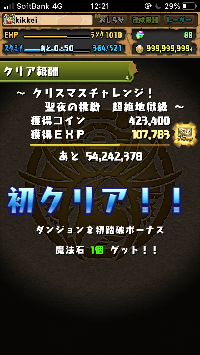 パズドラ クリスマスチャレンジ 開幕キタ ゚ ゚ ッ 反応まとめ パズドラ速報 パズル ドラゴンズまとめ パズドラ クリスマスチャレンジ 開幕キタ ゚ ゚ ッ 反応まとめ パズドラ速報 パズル ドラゴンズまとめ