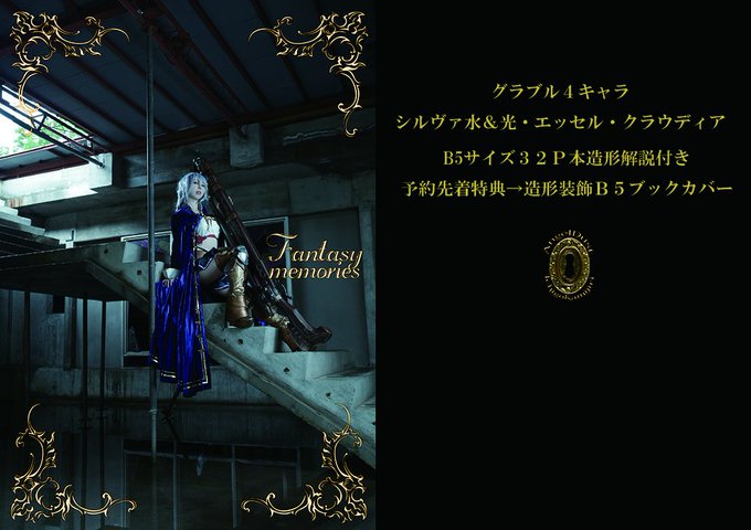 Twitterのコスプレ画像39