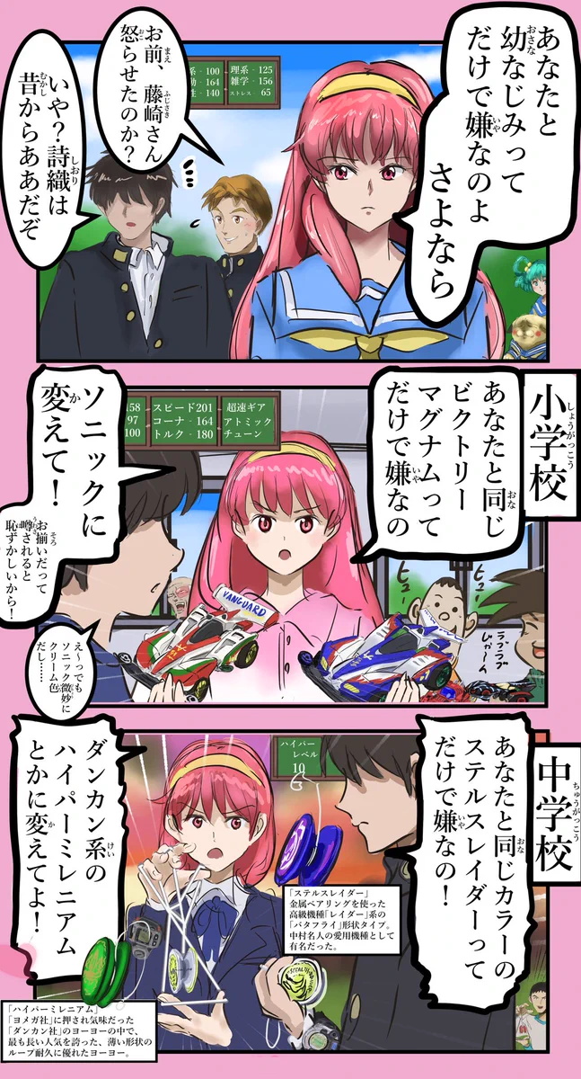 ネタが懐かしすぎて内容が入ってこない、マンガ主人公に厳しい詩織ｗｗｗ