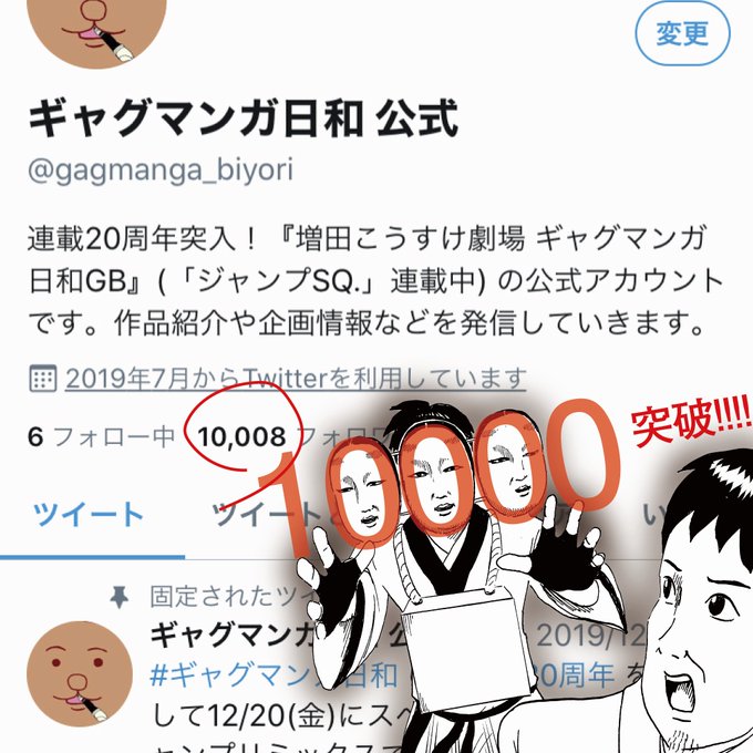 Tweets Recentsギャグマンガ日和 公式 3 Whotwi Analyse Graphique Twitter Tweets Recentsギャグマンガ日和 公式 3 Whotwi Analyse Graphique Twitter