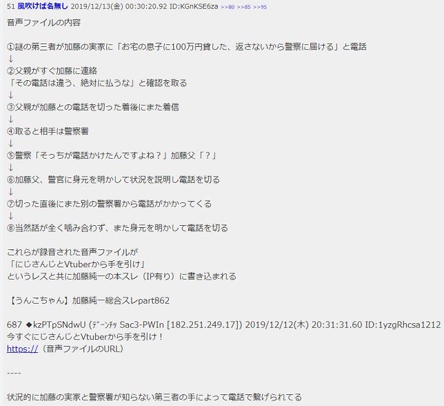 迷惑 加藤純一 東京ゲームショウ出演中止まとめ