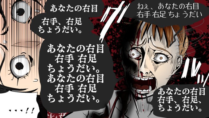 ホラー漫画のtwitterイラスト検索結果 ホラー漫画のtwitterイラスト検索結果