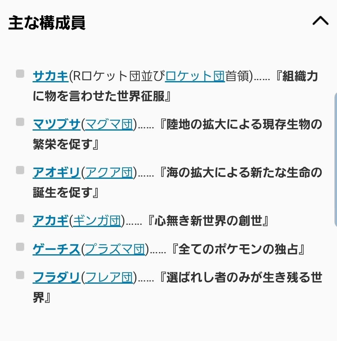 ポケモン悪の組織 Twitter Search Twitter