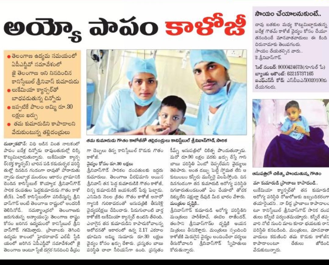 malli205's tweet photo. @KTRoffice 
Hi Sir,
please help to this child. https://t.co/1aatjbFN97