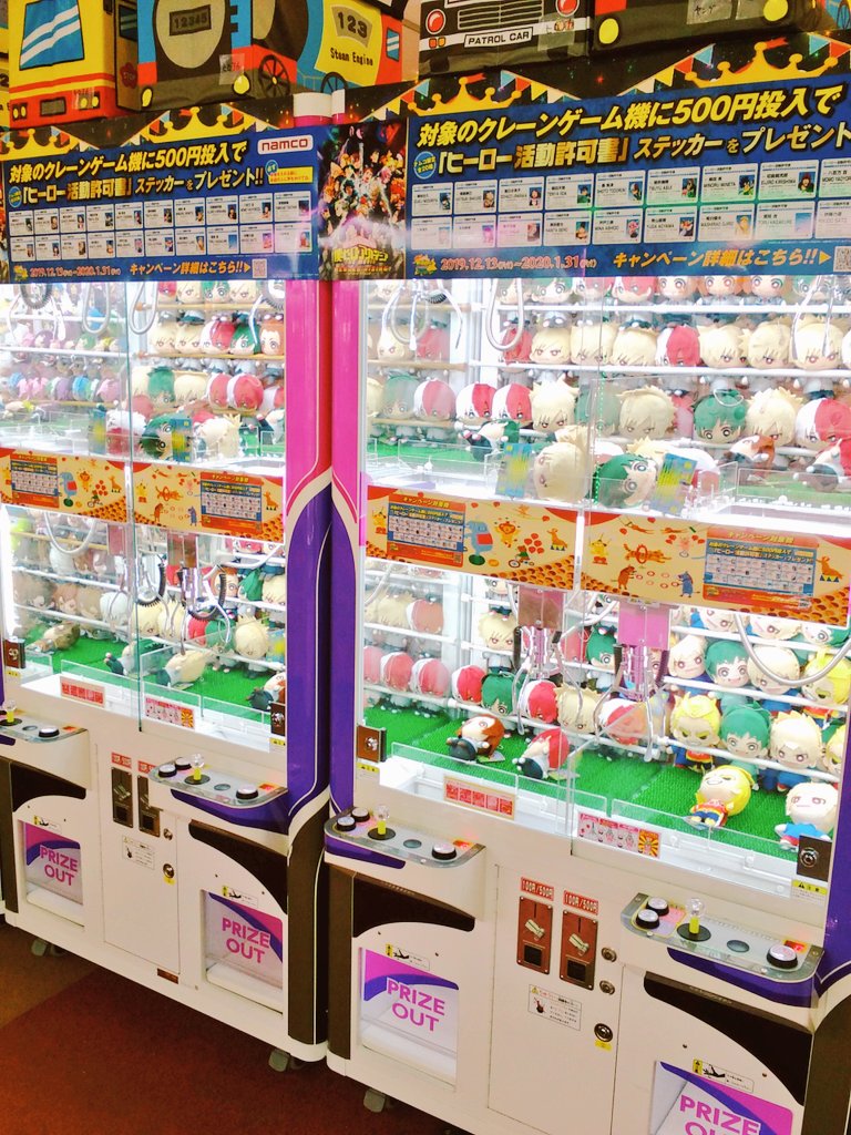 Namcoレイクタウン店 キャンペーン本日12月13日より開催 僕のヒーローアカデミアtha Movieヒーローズ ライジングの映画半券をお店のスタッフに見せるか キャンペーン対象機にお店のスタッフを呼んでから500円をご投入すると ナムコ限定 ヒーロー