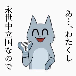 冬仕様コミネコ 