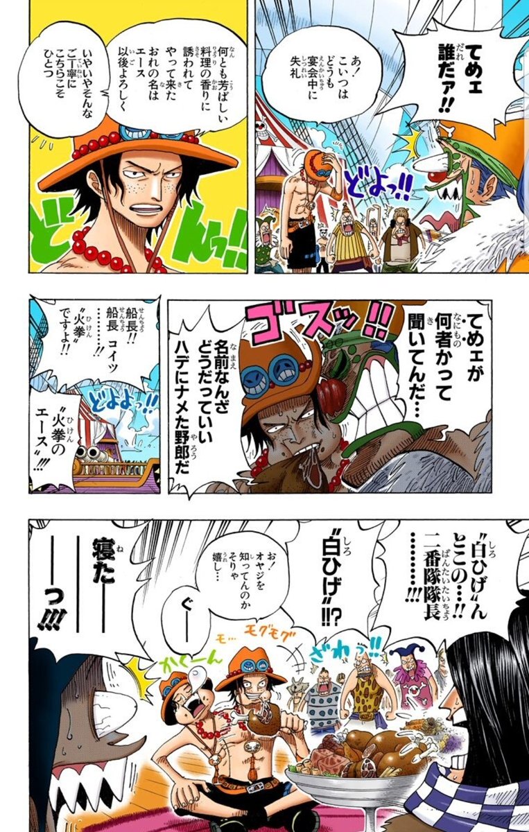 光の下のセクシーなハル麦 Twitterissa 今日のone Piece 急にバギーとエースでてきたぁ 今思えば インペルダウンへの伏線だったんだなとわかる そういや結局キャプテン ジョンのお宝はまだ見つけられてない インペルダウンでルフィからトレジャーマークは