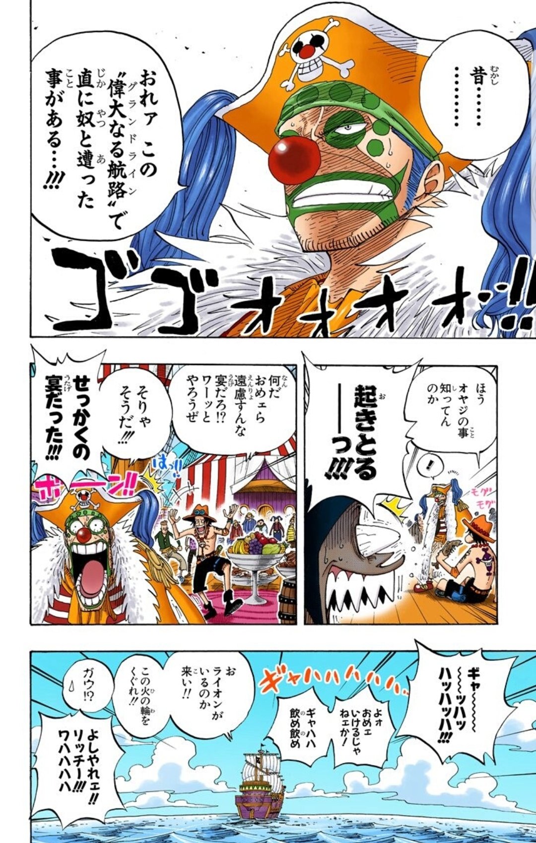 Twitter 上的 脳が震えたハル麦 今日のone Piece 急にバギーとエースでてきたぁ 今思えば インペルダウンへの伏線だったんだなとわかる そういや結局キャプテン ジョンのお宝はまだ見つけられてない インペルダウンでルフィから トレジャーマークは貰ってた