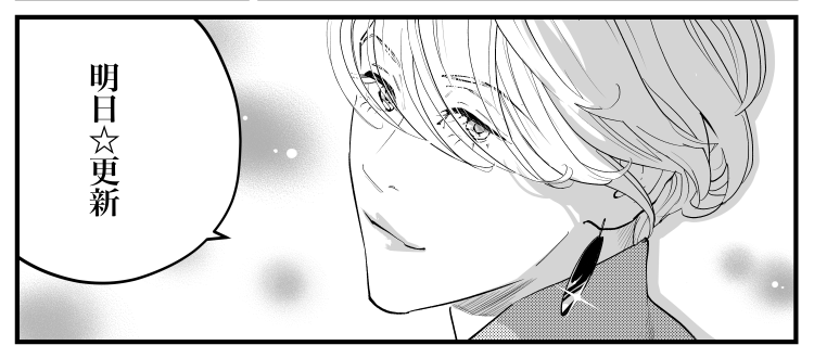 きれいなおねえさんは、好きですか。
#うちの上司は見た目がいい 