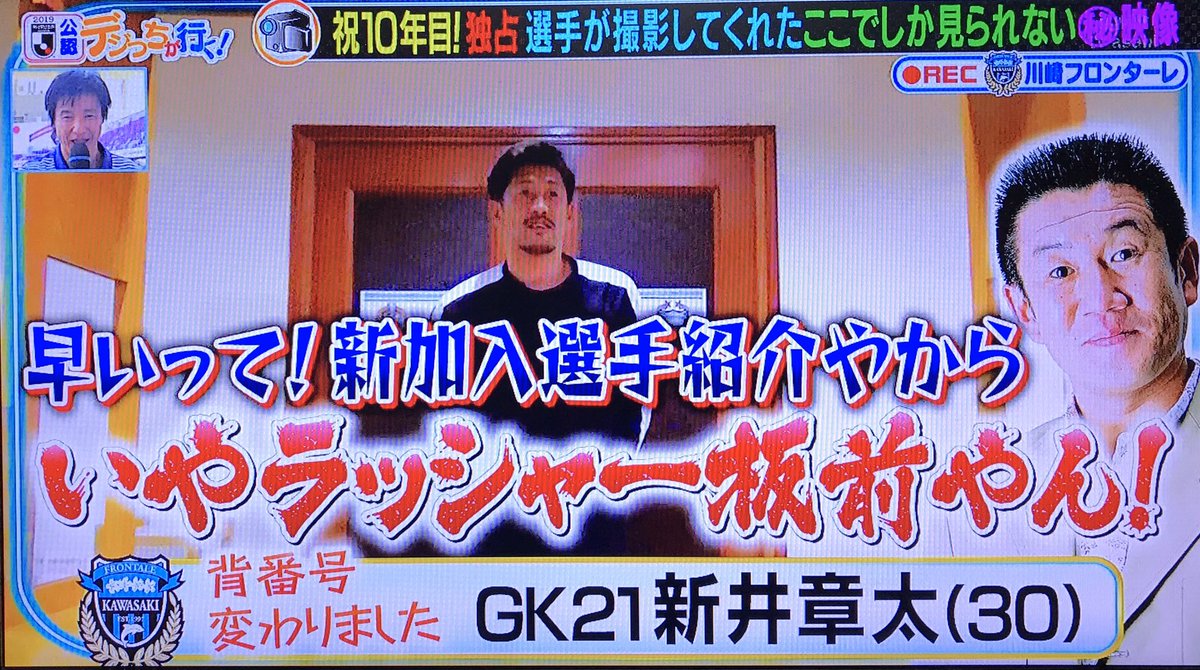 千葉でもきっと章太イム 新井章太選手ジェフ千葉へ完全移籍 まとめ 3ページ目 Togetter 千葉でもきっと章太イム 新井章太選手ジェフ千葉へ完全移籍 まとめ 3ページ目 Togetter