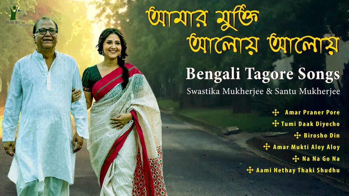 HindusthanR's tweet photo. #INRECO and #Hindusthan_Record wishing one of the most gorgeous actresses Swastika Mukherjee a very very Happy #birthday. @swastika24 
And also Presenting Swastika Mukherjee in the album Amar Mukti Aloy Aloy a #RabindraSangeet compilation.🥰
https://t.co/pGiioacXUM https://t.co/vXgtAfy8S6
