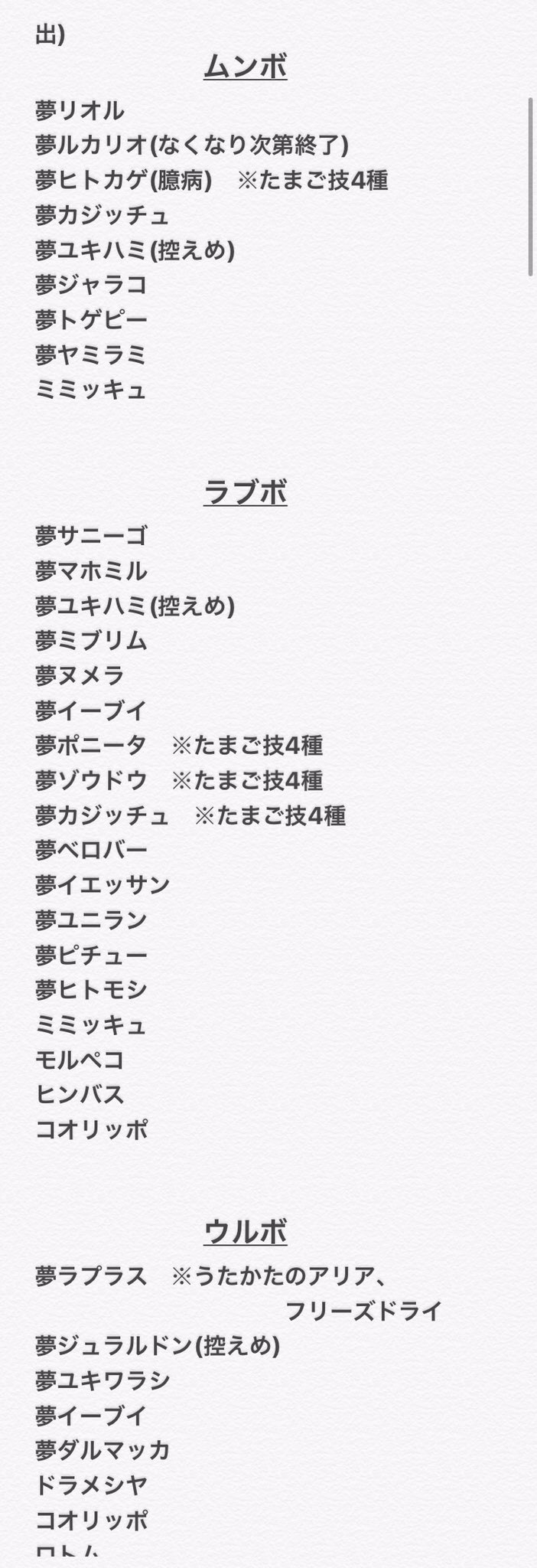 オシャボポケモン Twitter Search Twitter