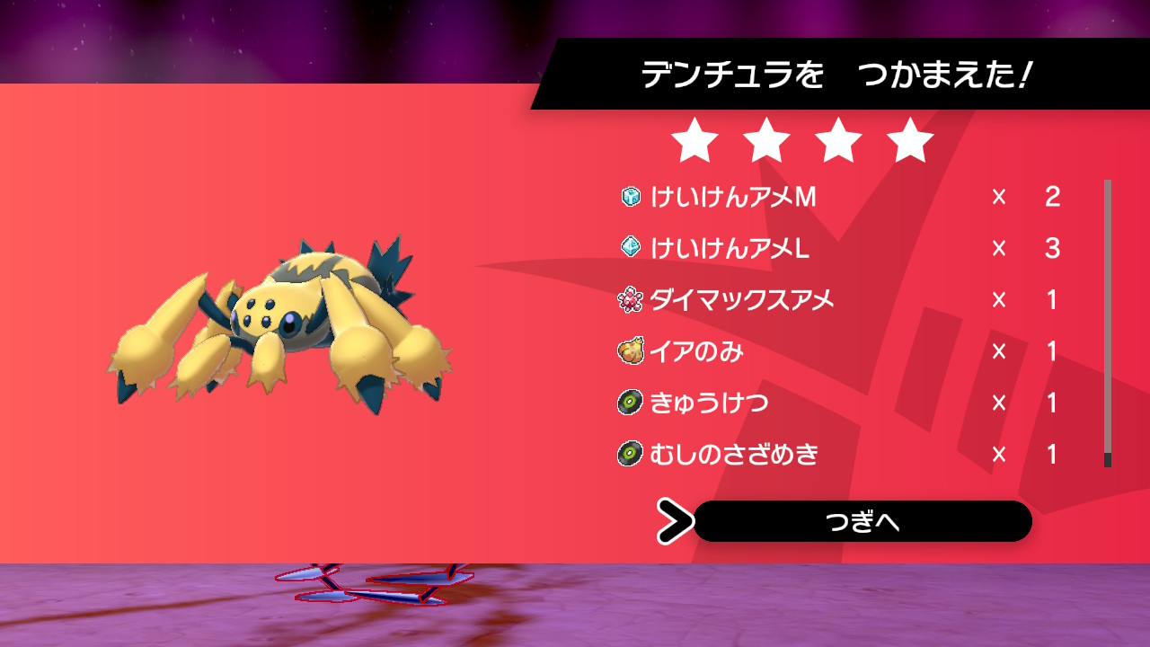 フワリト ゲットした色違いのデンチュラ 3 ４枚目は色比較用 ポケモン剣盾 Nintendoswitch T Co Eolfmirjer Twitter
