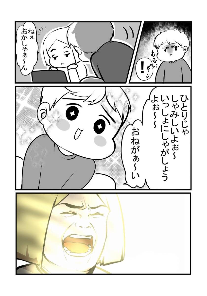 どこで覚えたのか四歳児 