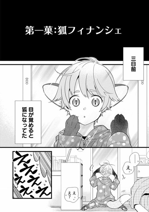 獣化情報 を含むマンガ一覧 古い順 2ページ ツイコミ 仮 獣化情報 を含むマンガ一覧 古い順 2ページ ツイコミ 仮