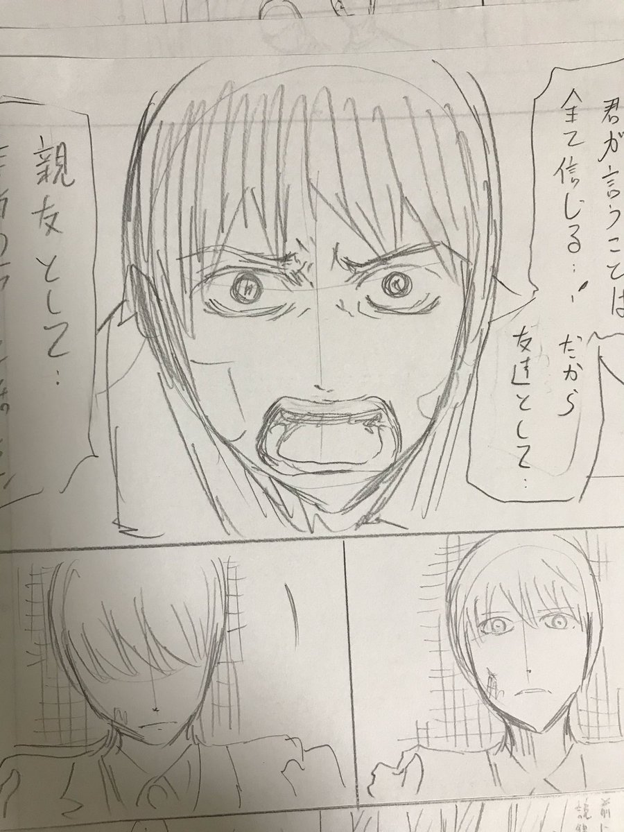 ネーム17話完成
次のネームは来年です 