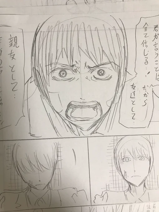ネーム17話完成
次のネームは来年です 