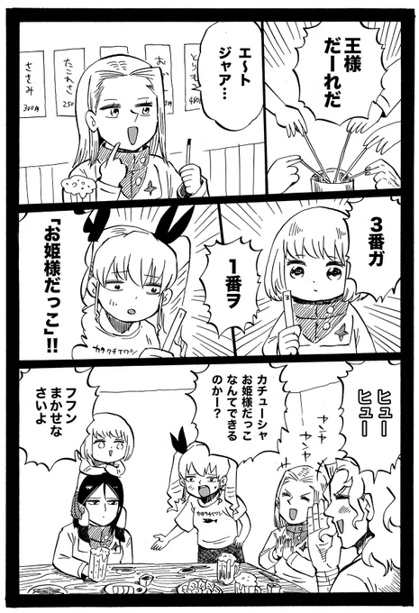 「嫉妬角(しっとづの)」が生やせるノンナ 