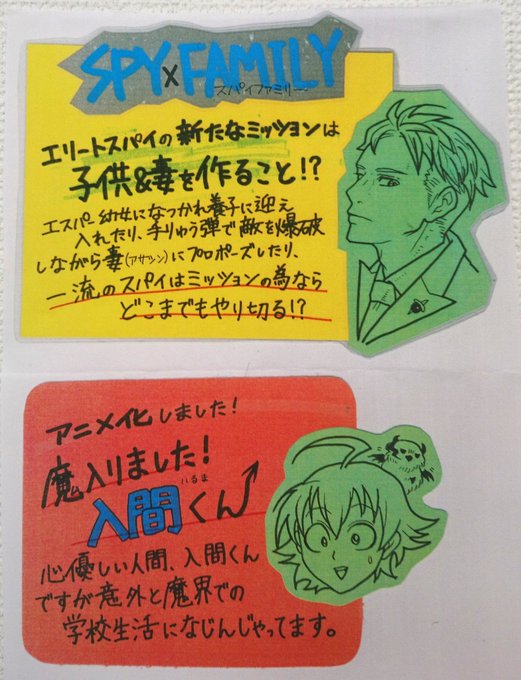 コミック売り場用に描いたポップまとめてあげ。
最近さらっと(勢いで?)描いて量産してました✏️
娘が、「参りました!入間くん」にはまってます👿💕主人公の心が真っ直ぐな所が良いです😀 