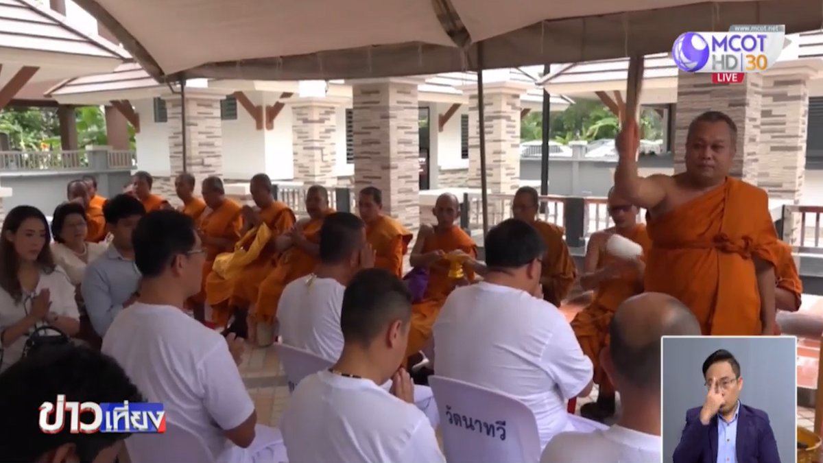 TNAMCOT's tweet image. เศรษฐีหมื่นล้านชาวมาเลเซียที่บวชที่วัดนาทวี จ.สงขลา พร้อมพระชาวมาเลเซีย 9 รูป ร่วมกันพัฒนาวัด และทำกิจวัตรหน้าที่ของพระสงฆ์ทุกประการ คลิก►mcot.net/view/Q4YbbPJ