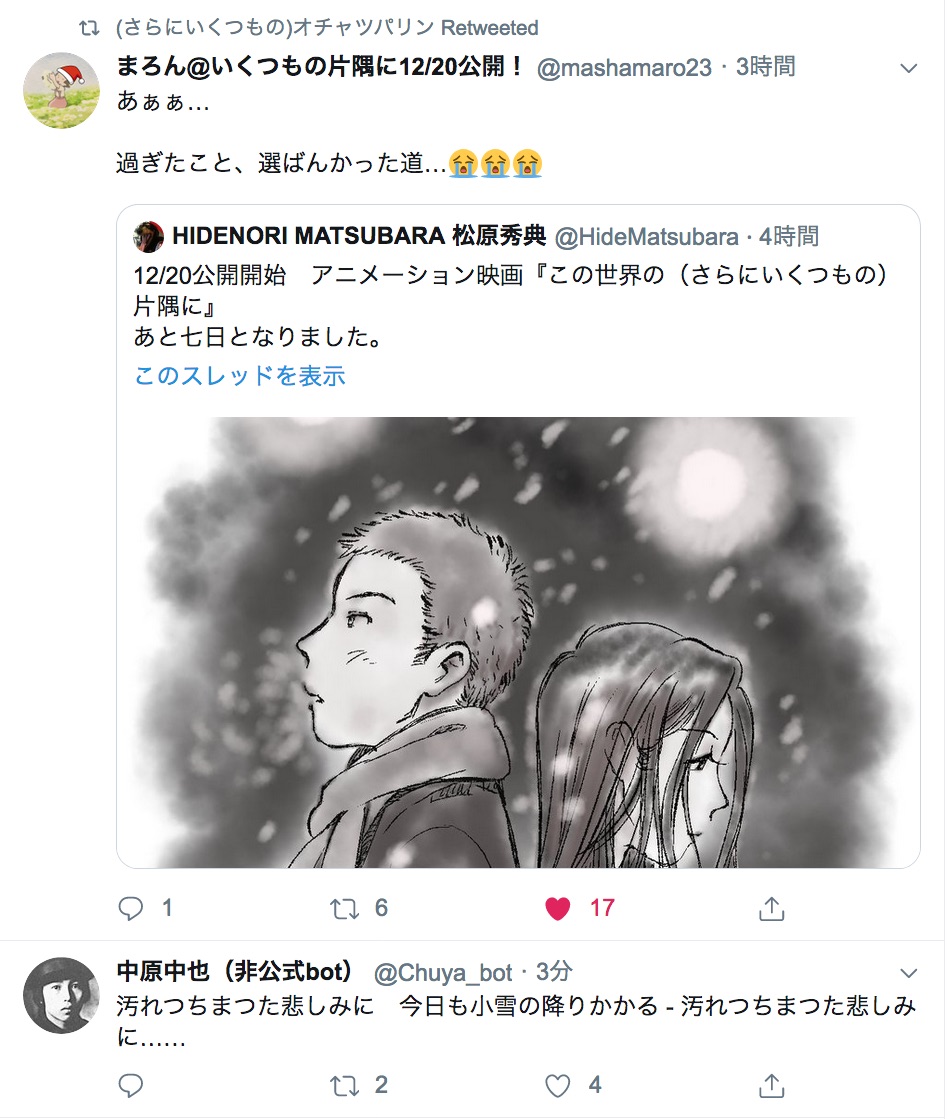 汚れちまつた悲しみに