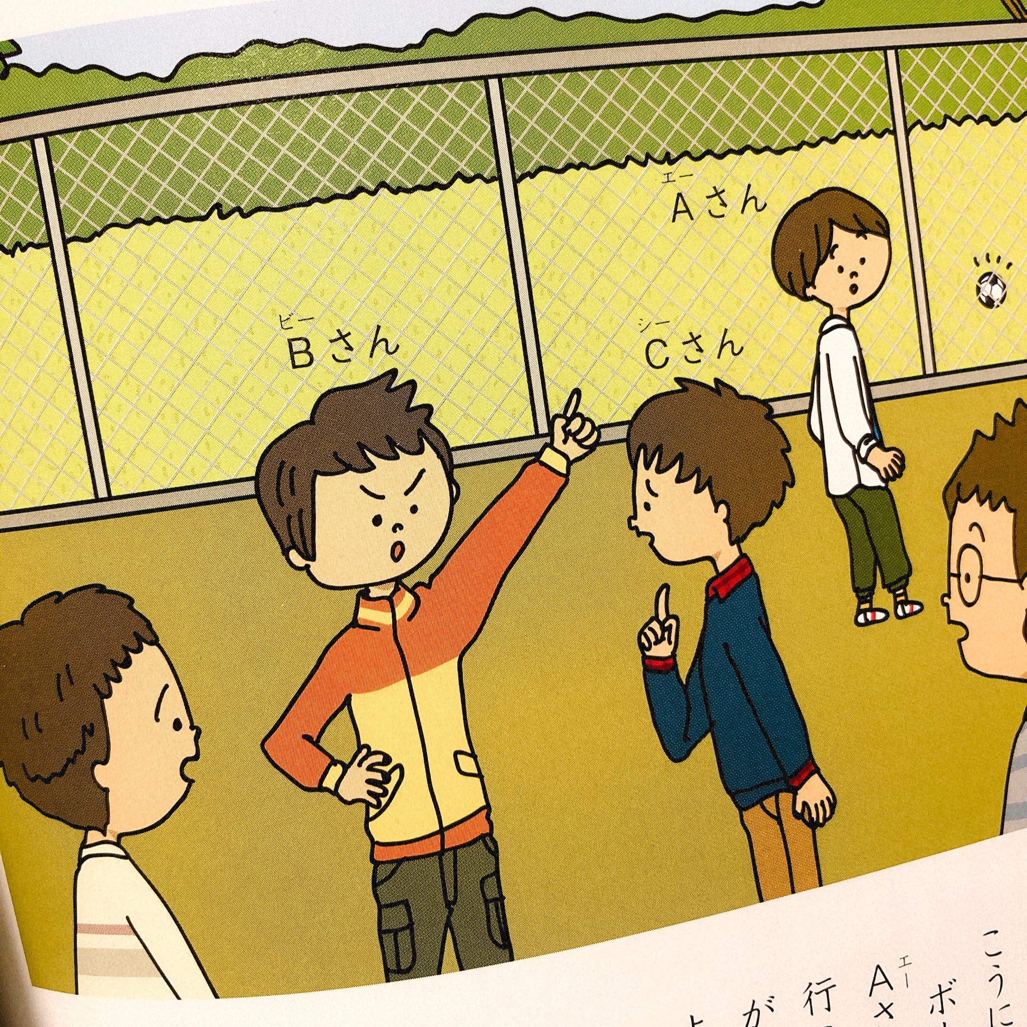 イラストレーター池田蔵人 来年から使用される小学5年生 6年生用の道徳の教科書 新みんなの道徳 学研教育みらい様発行 イラストを描かせていただきました 池田蔵人 Illustrations Illust Illustration Illustrator Art Drawing Draw