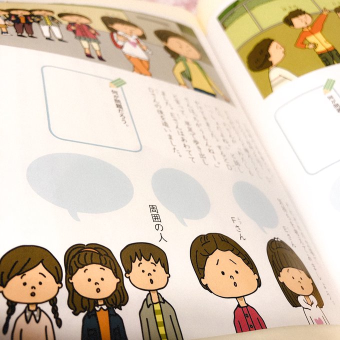 道徳のtwitterイラスト検索結果 道徳のtwitterイラスト検索結果