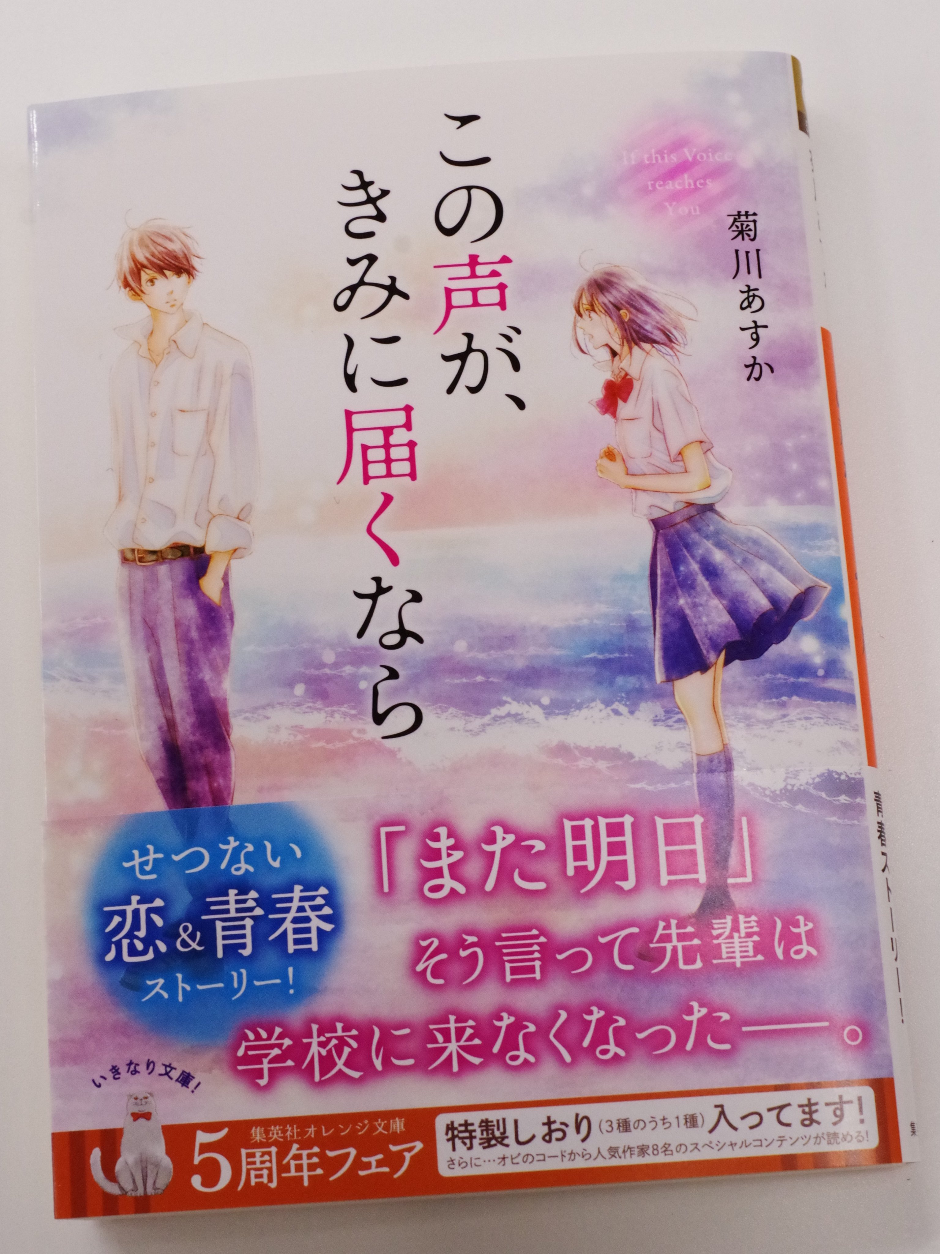 陽向アクア 恋愛小説家 Akirak929 Twitter