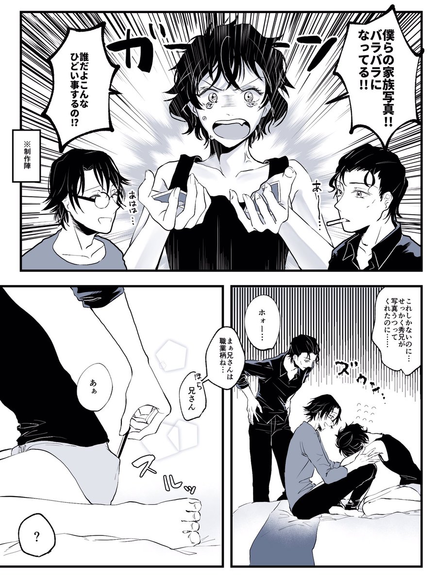 赤井兄妹家族写真の話 