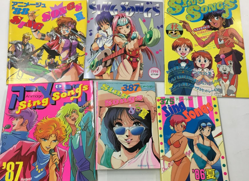 80～'90年代のアニメ雑誌(主にアニメージュ)の付録、単体で売り場に