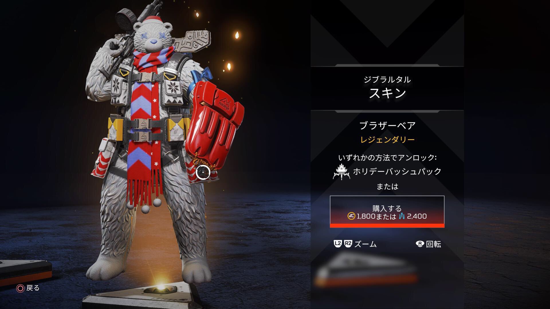 Chamch1i クリスマススキン別に いらないんだけど このジブ地味にほしすぎる まさかの って T Co Ztjkgwgi6m Twitter