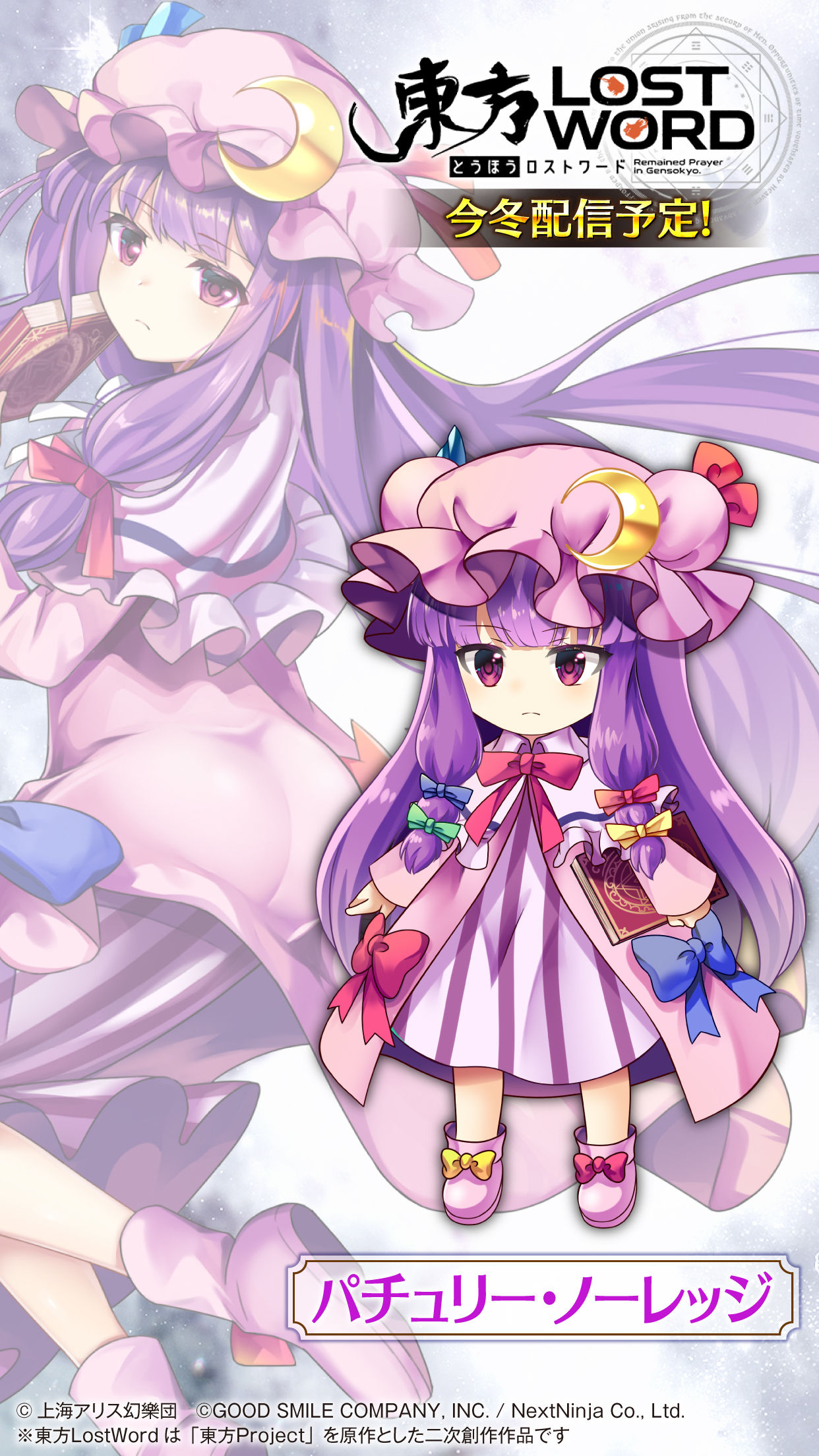 東方LostWord公式（東方ロストワード） on X: 