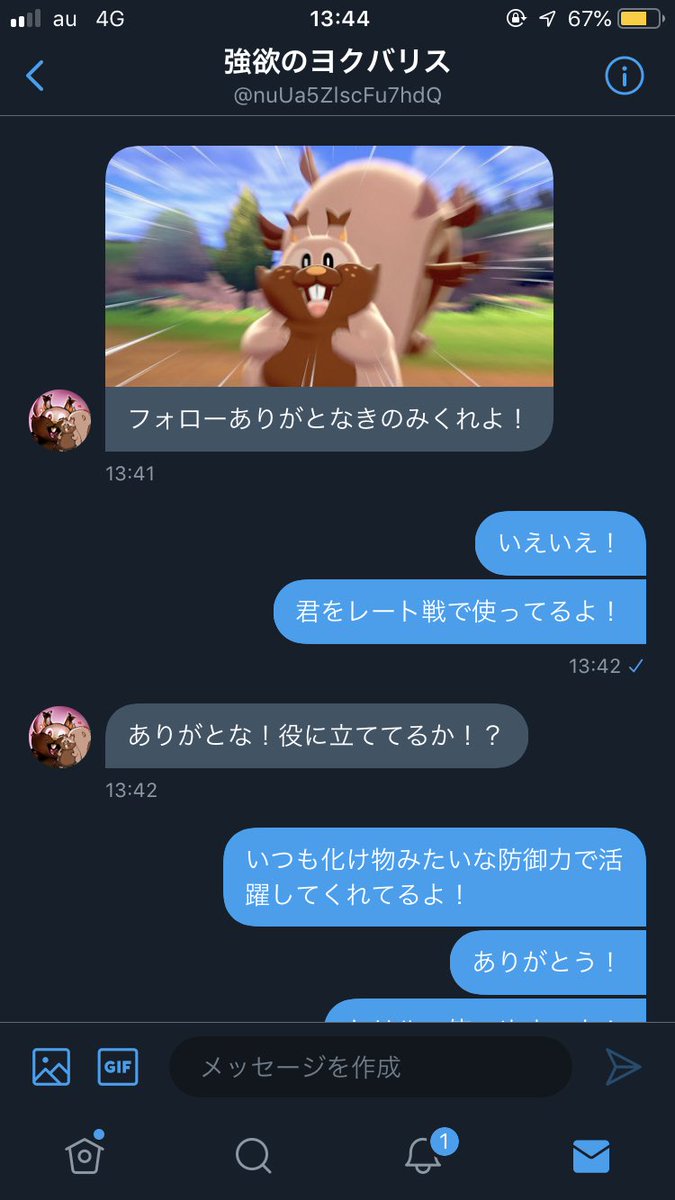 ゆたぴ ﾔｷﾄﾘ Sur Twitter ヨクバリスと友達になりました これからもレート戦で活躍してくれそうです ヨクバリス ポケモン剣盾