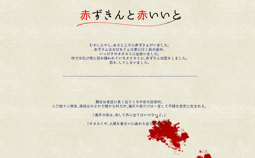 zkit_TL's tweet photo. オオカミ×赤ずきん　恋愛推奨世界観共有型企画
【赤ずきんと赤いいと】

決して許されることのない二人だけの物語を。

フォロワー一定数以上で始動致します。
質問等ありましたらDMへ。
#創作企画 https://t.co/ILdXEhlzNT