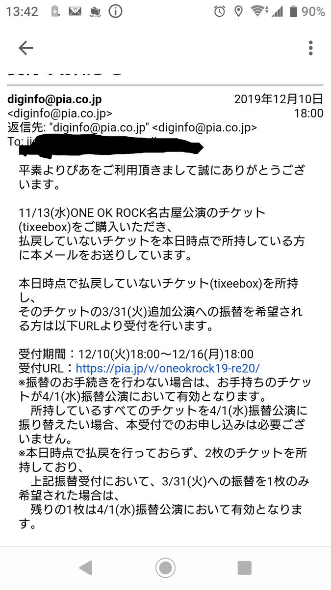 チケット ぴあ 払い戻し チケット ぴあ 払い戻し