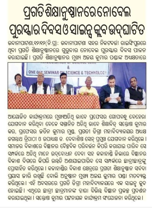 Pragatikld's tweet photo. Pragati institutions celebrating Nobel prize day ,encouraging and promoting science more into society https://t.co/qOK80RChOL