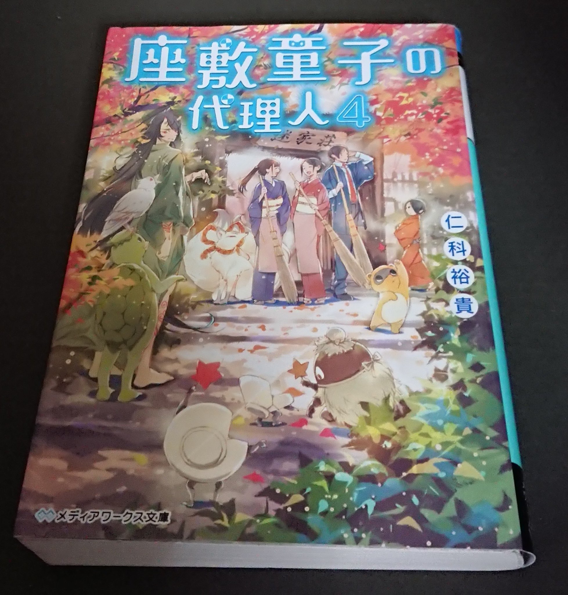 仁科裕貴 Twitter Search Twitter