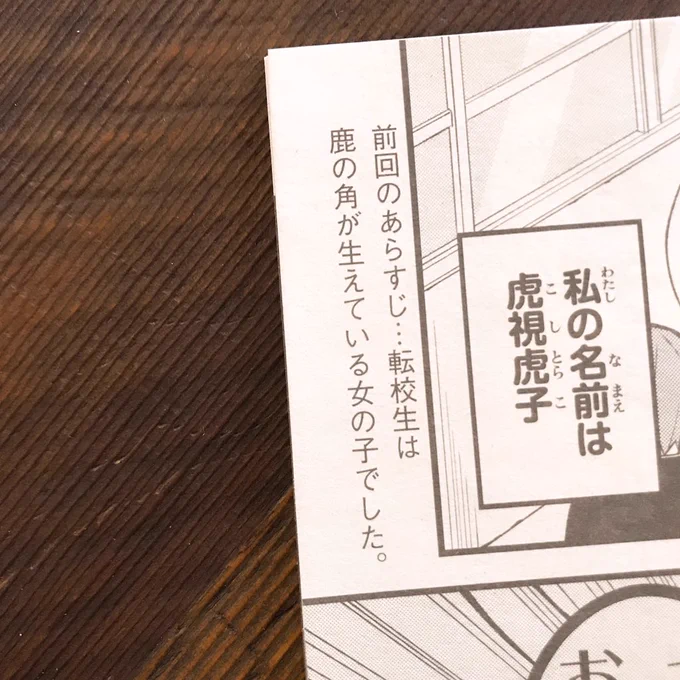 2話のゲラ届いたけど、前回のあらすじ諦めすぎじゃない?? 